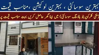 Multicolour Co-operative Housing Society || Beautiful House for sale in reasonable price
