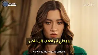 مسلسل الأعراف الحلقة 20 اعلان 4 الرسمي مترجم للعربيه 