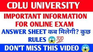 cdlu exam news | cdlu university sirsa exam 2020 | important information | cdlu b.ed exam 2020 |cdlu