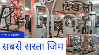 Various gym review in Indore | Part-5 | gym promo video | cheap gym in Indore