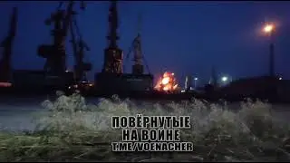 Geran Kamikze drone attack on the port Odessa