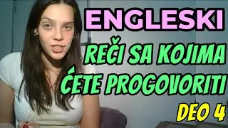 ENGLESKI - 100 REČI UZ KOJE ĆETE PROGOVORITI NA ENGLESKOM - DEO 4