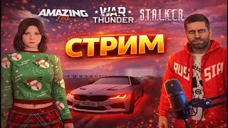 жоска лупим в сталкер и в амазинг бубубубу (мб еще ща в танки полупим)