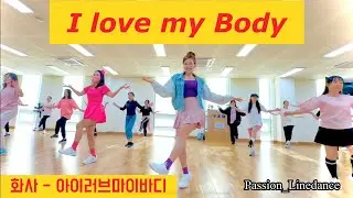 세종 열정라인댄스 I love my body 화사 Hwasa /high begginner 아이러브마이바디 Linedance Demo