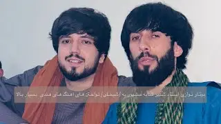پنجه های هندی شبیر شابه (شیخلی) با صدای ملا فیصل بسیار بالا ارزش دیدن و شنیدن ره داره ❤️