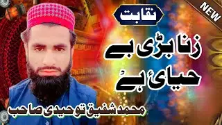 zina badi behavi hai #jeena jeena#behayai#guna