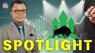Anuj Singhal Spotlight में DMART और Ultratech Stock Picks | आज के Best Shares for Trading |Spotlight