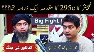 Mirza Engineer New Podcast With Daily Pakistan #ytshorts #shortvideos 