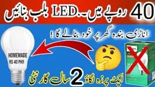 How to make LED bulb just 40 rupees😱 |led bulb manufacturing At home |LED bulb voltage protection 