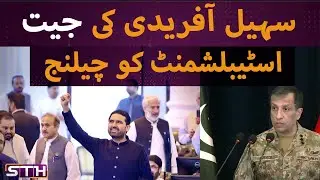 Sohail Afridi and the future of national security | STH