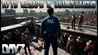 Dayz сервер One More Day(z) 2 сезон - Путь кепаря к выживанию #1