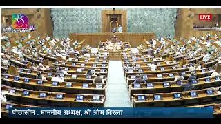 LS | Budget Session 2026 | 11:01 AM - 11:05 AM | 09 February 2026