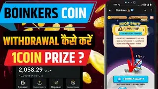 BOINKERS COIN PRICE | BOINKERS AIRDROP WITHDRAWAL PROCESS | BOINKERS AIRDROP CANNET WALLET