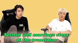 EXO-SC and marriage story of the translator