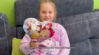 Принцессы, сюрприз сердце
