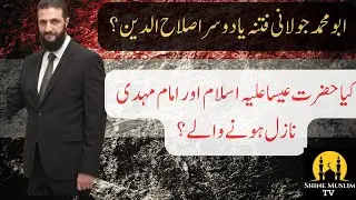 Syria || Jolani Fitna Ya Dosra Salahhudin Ayubi  || Kia Hazrat Esa A.S Ka Nazool Honay Wala Hay