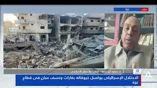 د . سعيد أبو رحمة : منذ اليوم الأول لمؤتمر شرم الشيخ والإحتلال يواصل ضرباتة المستمرة
