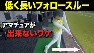 【ゴルフ】コレが出来れば球が安定して飛びます！