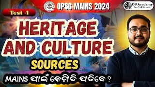 🔥Test 1: Heritage and Culture sources | ଏତିକି ନିଶ୍ଚିତ ପଢ଼ନ୍ତୁ  | OPSC Civil Service