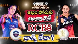 WPL 2026 Final Preview: RCB vs DC | Mandhana vs Jemimah | Can Jemimah Break Delhi's 4-Year Jinx?