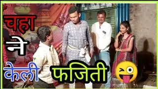 बुटक्याची वाघ्याची झाली पंचाईत😜 हसून हसून पोट दुखेल😂