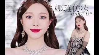 Twice Nayeon 'Feel Special' Inspired Makeup Tutorial