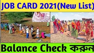 How To Check mgnrega Labour Payment  || How To Check Job Card Balance ||