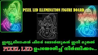 Pixel LED Design Board | Illumination Figure Board Made By Pixel LED's | CATEK Konni |