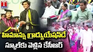 CM KCR and Minister KTR Attended Himanshu Graduation Day At Oakridge School | T News