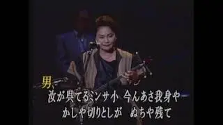 沖縄民謡/沖縄の歌/琉球民謡 嘉手苅昌 山里ユキ♪新里前とよ【三線/沖縄音楽/島唄/民謡/okinawan music】
