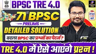 BPSC TRE 4.0 GK GS | 71st BPSC Prelims 2025 Detailed Solution | BPSC TRE 4.0 by Danish Sir | BPSC