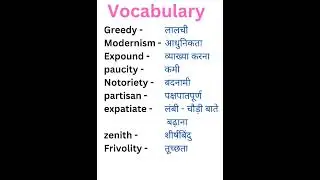 vocabulary || unique words || #trending english conversation