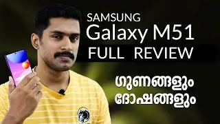 Samsung Galaxy M51 full review with Pros and Cons Malayalam/ Samsung M51 Used review