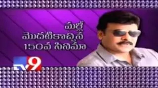 Chiru 150th movie Director Suresh