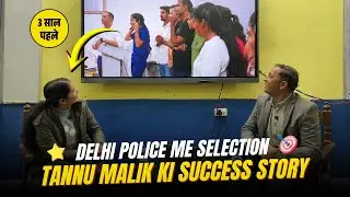 Delhi Police में Selection | Tannu Malik की Success Story | With Surender Sir
