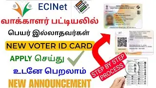 voter id card new apply online tamil | how to apply voter id 2025 | Tricky world