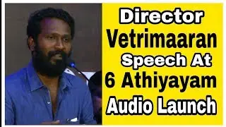 Director Vetrimaran Speech In 6 Athiyayam Audio Launch | Cable Shankar | Arivazahan | Parthipan