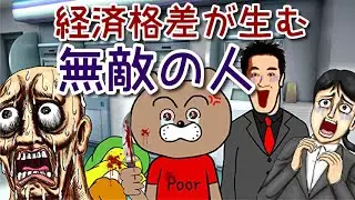 【経済格差で治安悪化】現代の日本では立ち退きも命懸けだ！！