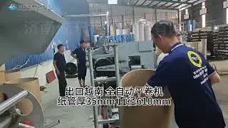 Automatic Parallel Paper Tube Machine QP-1300