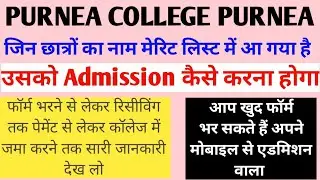 Purnea College Purnea Online Apply Ba part 1 Admission Form kase भरें, Purnea University Ba part 1