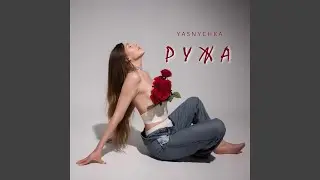 Ружа
