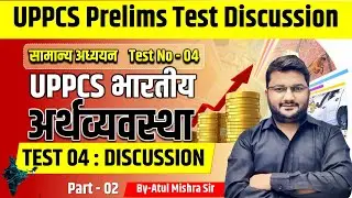 UPPCS Test Series ! Economy Sectional Test 04 Part 02! अर्थव्यवस्था Kredoz IAS ! Prelims Test Series