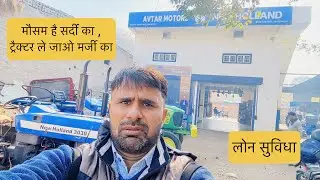 Avatar Motors,New Holland Agency Charkhi Dadri Haryana Mob.9812296895 #jogenderchahar #avatarmotors 