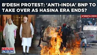 Bangladesh Protests: Hasina Era Ends| 'Anti-India' BNP To Take Over? Neighborhood Challenges Grow?