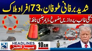Snowstorm in America - Emergency Imposed - US-Iran War Tensions Escalate- 10am News Headlines