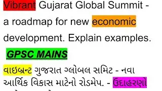 Vibrant Gujarat Global Summit - a roadmap for new economic development. &ndash; Explain with examples.
