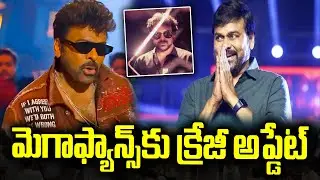 Crazy update announced by chiranjeevi to Megafans | KKNewsTelugu