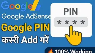Google adsense Verification PIN कसरी Add गर्ने? | AdSense & Business Verify (Full Guide Nepali)
