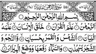 Surah Ar Rahman | Full with Arabic Text | Sheikh Abdul Rahman Al Sudais | kh - 012 #surahrahman