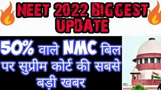 NEET 2022 latest news today | NMC Bill final decision by supreme court today | HM NEET EDUCATION